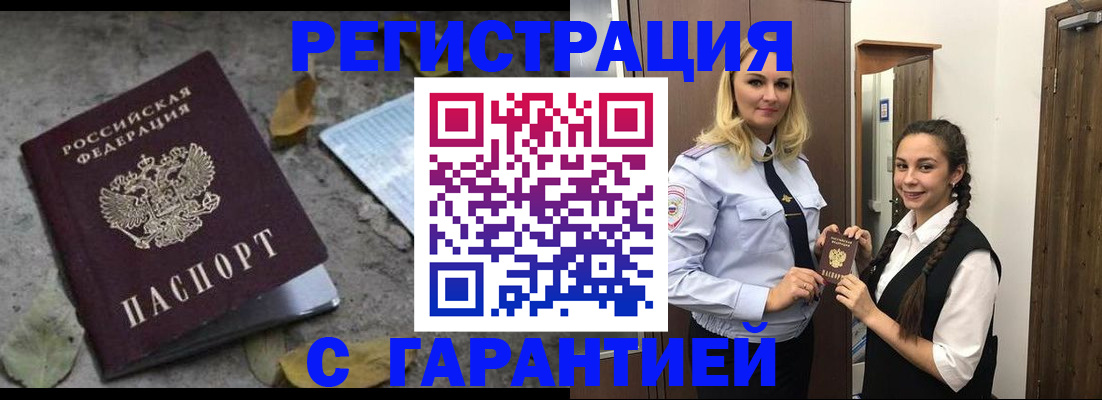временная регистрация законно в Туринске