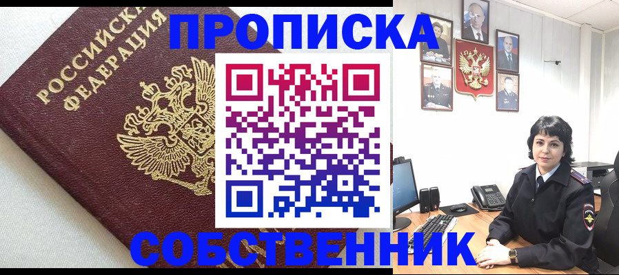прописка в Туринске