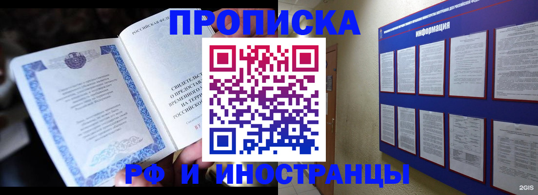 временная регистрация собственник в Туринске