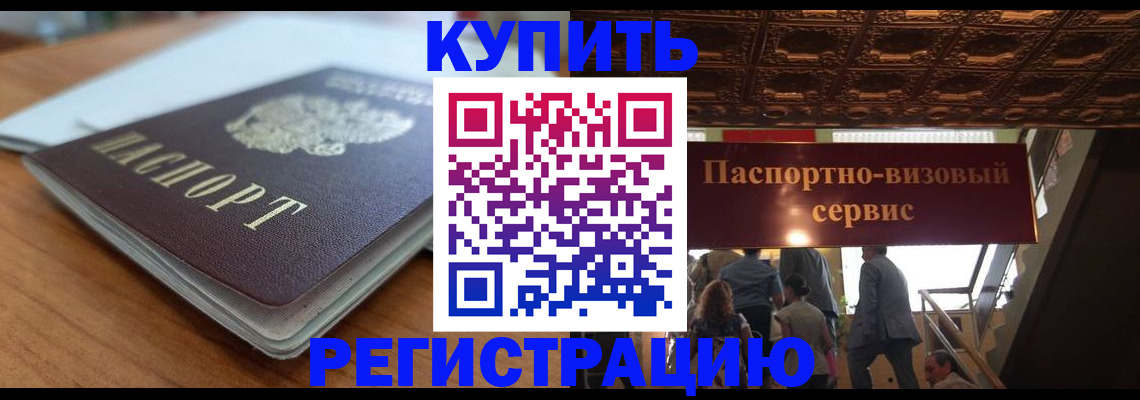 временная регистрация для школы в Туринске