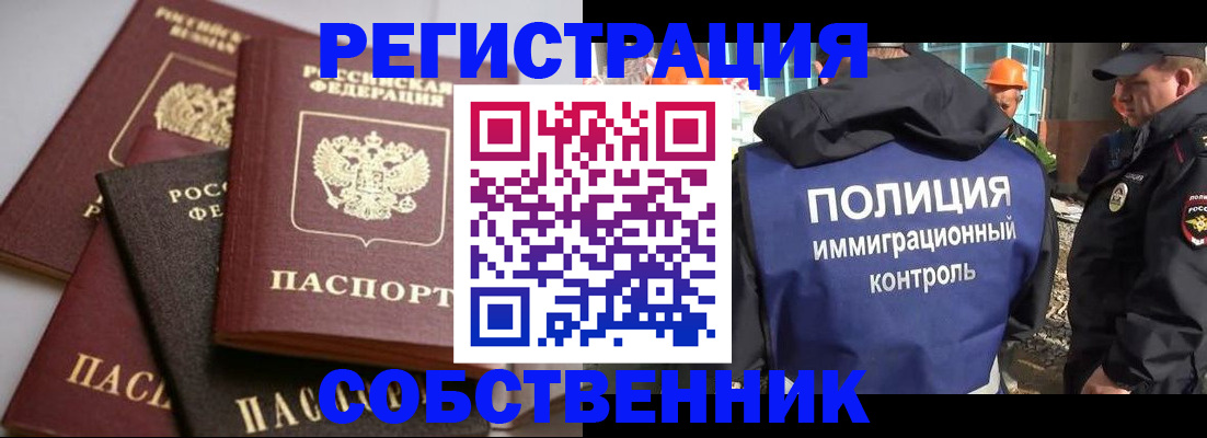 прописка для работы в Туринске