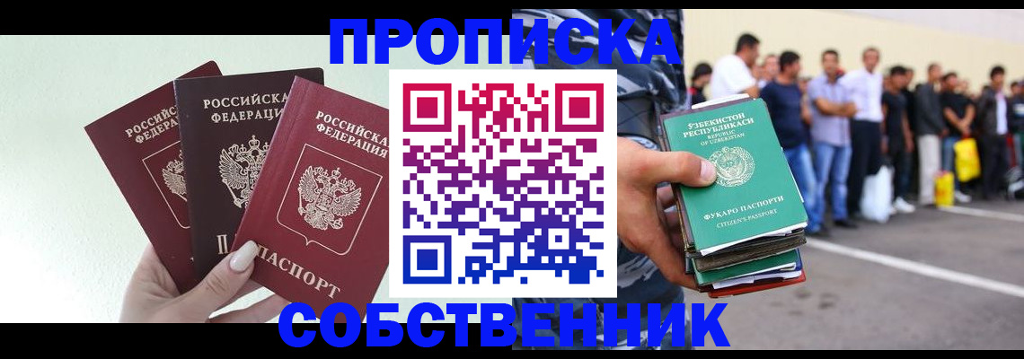 временная регистрация для всех в Туринске