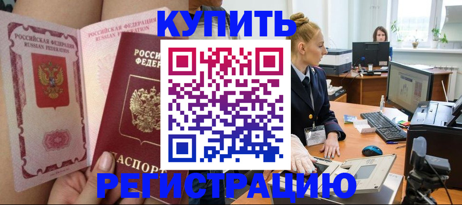 прописка паспорт в Туринске