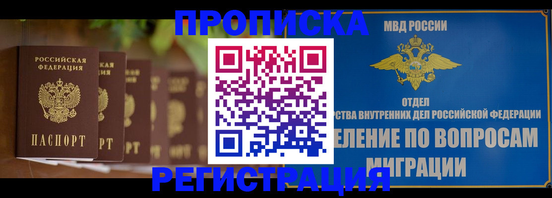 прописка ребенка в Туринске