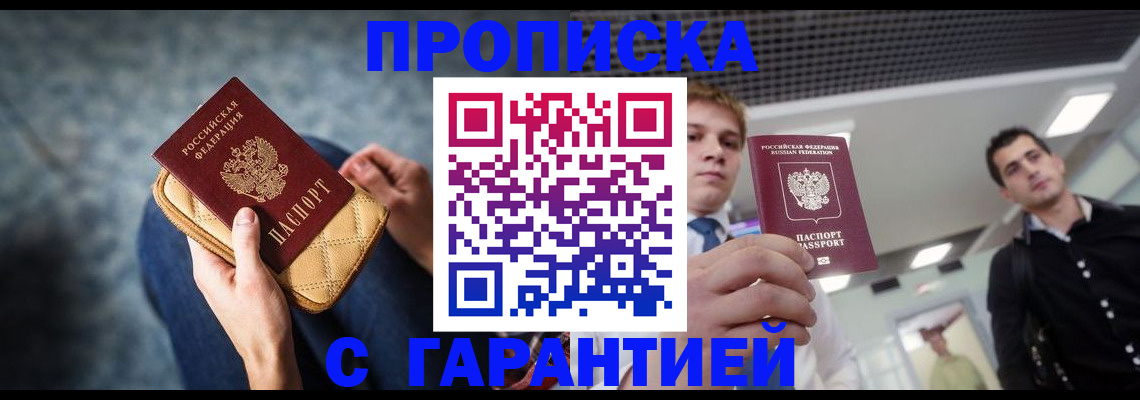 временная регистрация недорого в Туринске