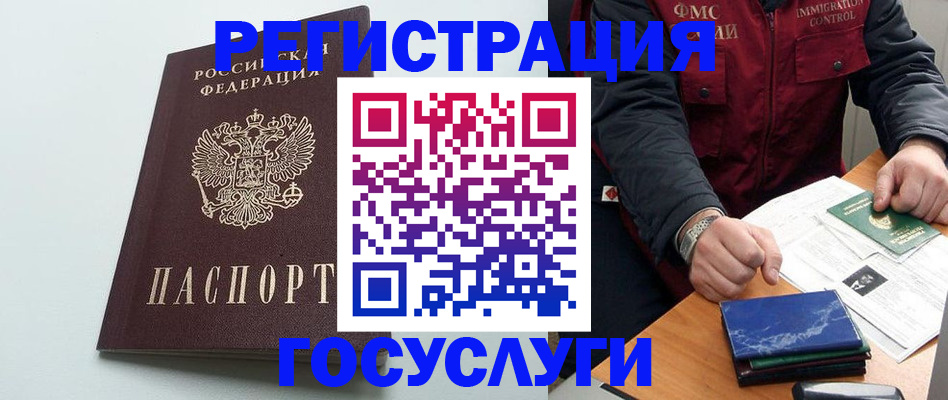 временная регистрация в квартире в Туринске