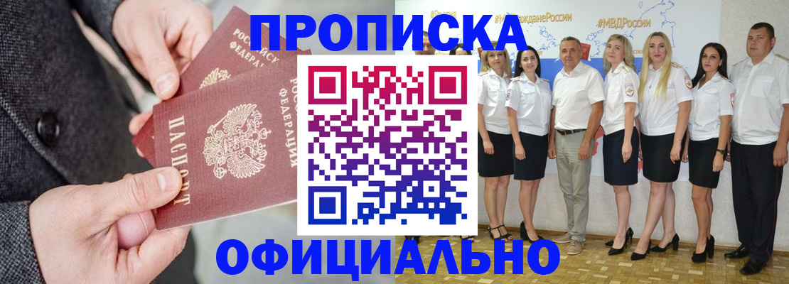 временная прописка в Туринске