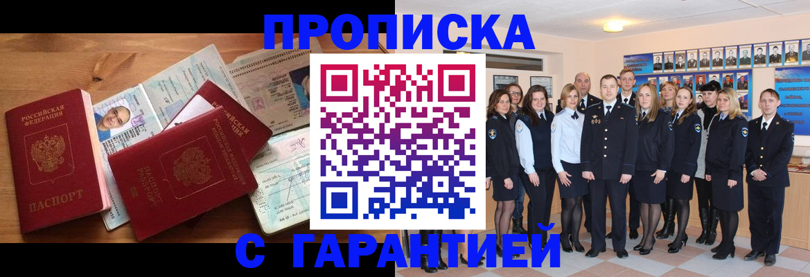 прописка поиск в Туринске