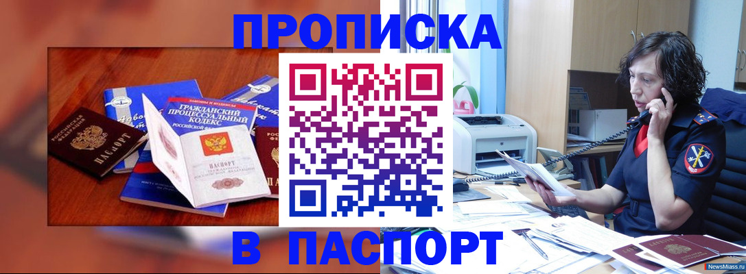 временная регистрация гарантия в Туринске